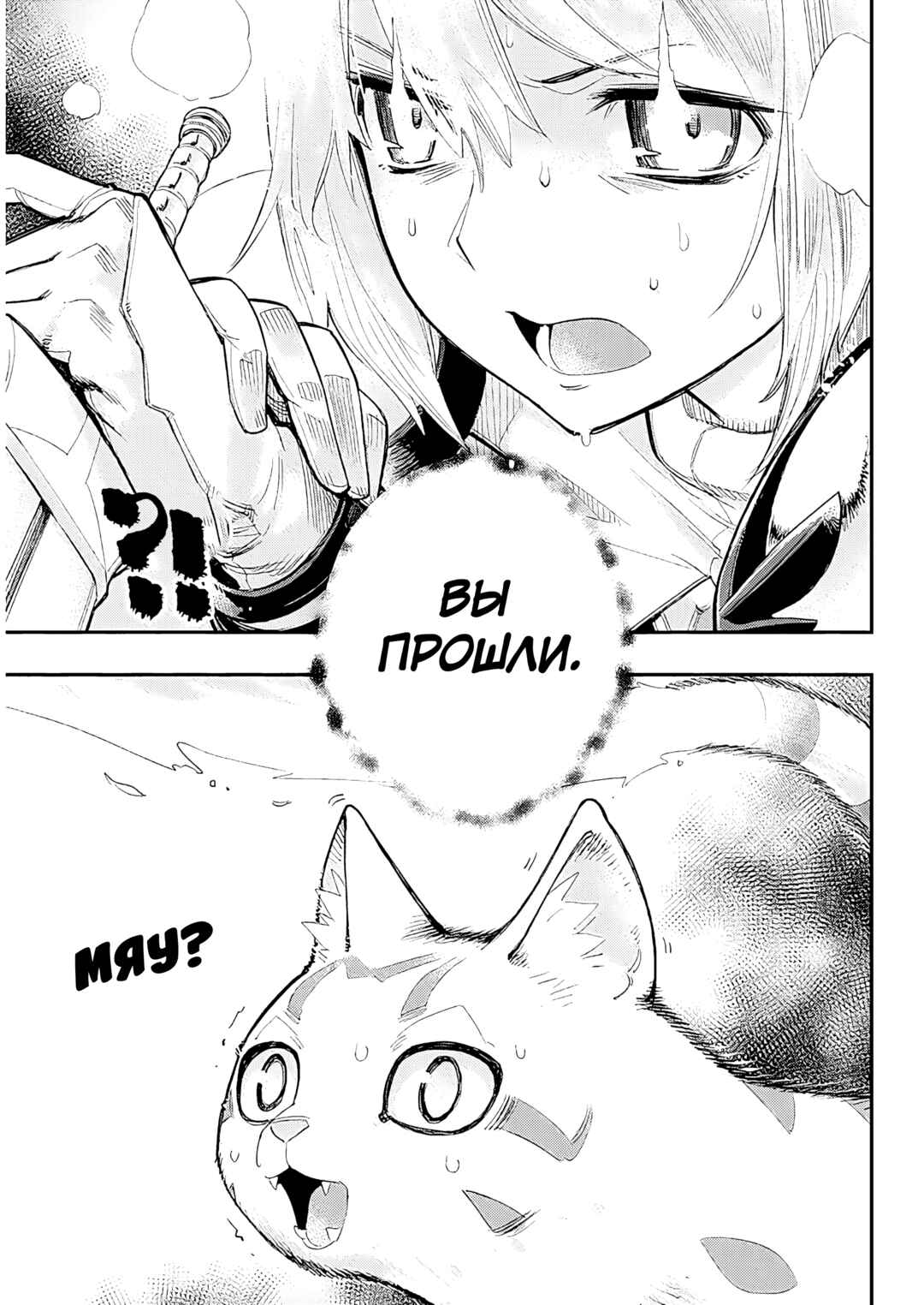 S-Rank Monster no "Behemoth" dakedo, Neko to Machigawarete Elf Musume no Pet to Shite Kurashitemasu Chapter 77 - Page 5