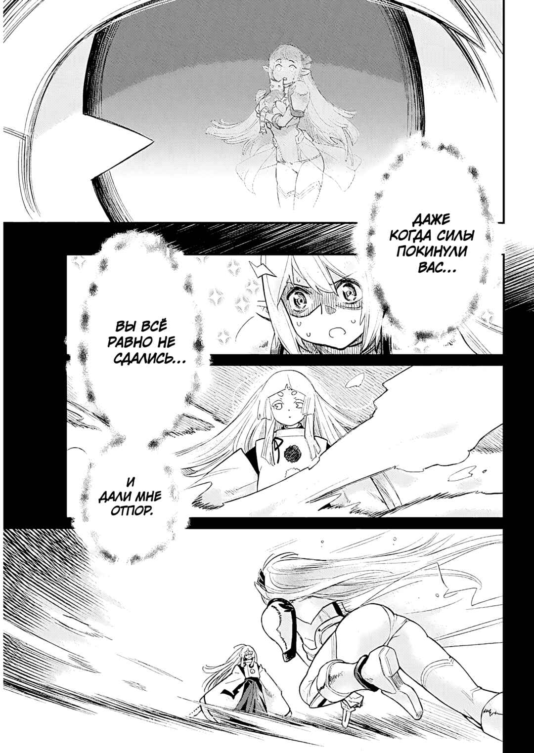 S-Rank Monster no "Behemoth" dakedo, Neko to Machigawarete Elf Musume no Pet to Shite Kurashitemasu Chapter 77 - Page 7