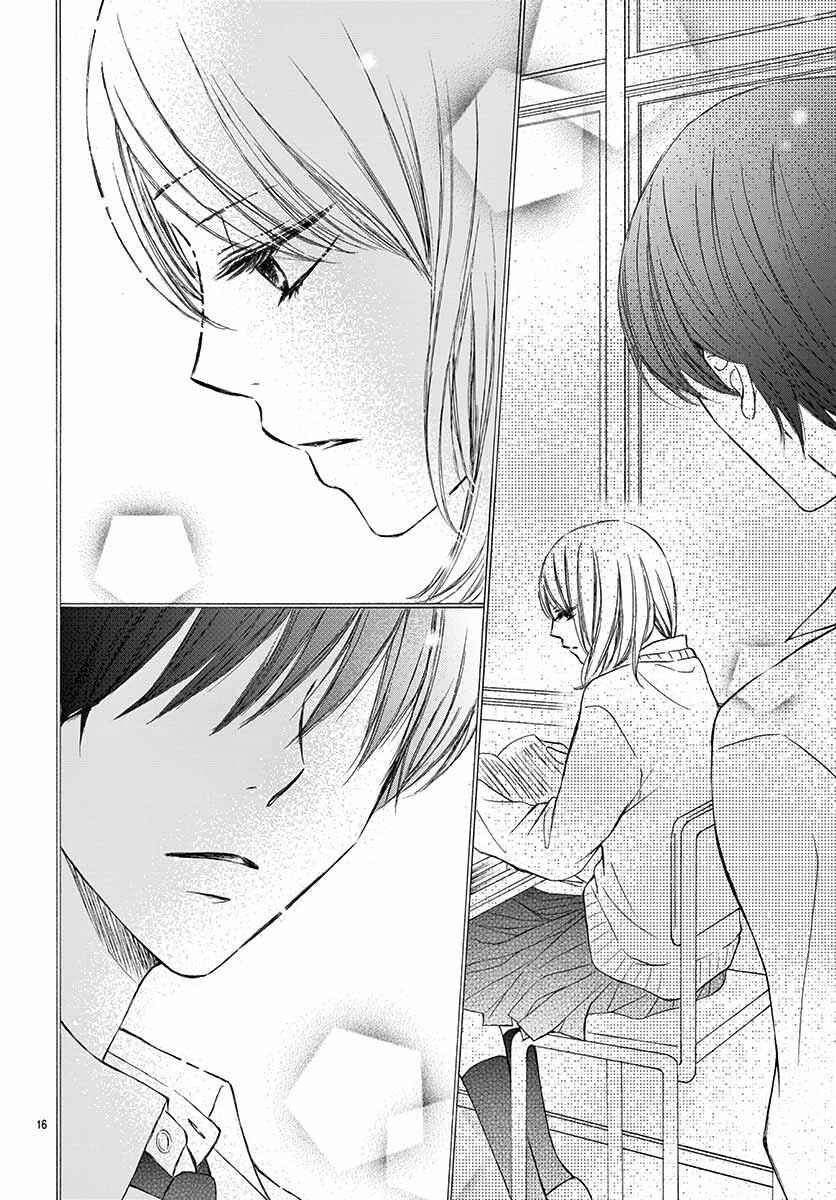 Chijou no Seppun Chapter 2 - Page 18
