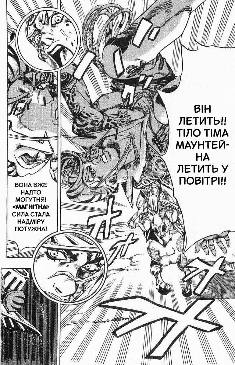 JoJo no Kimyou na Bouken: Part 7 - Steel Ball Run Chapter 19 - Page 1