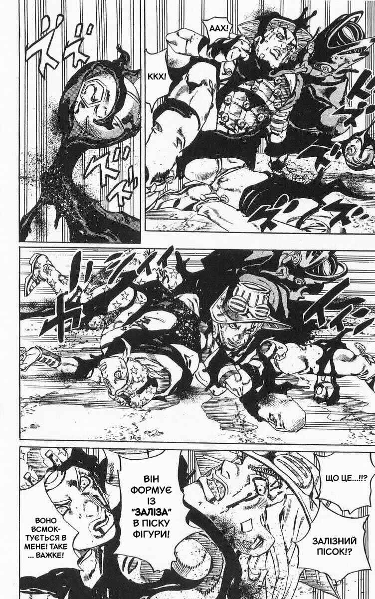 JoJo no Kimyou na Bouken: Part 7 - Steel Ball Run Chapter 19 - Page 12