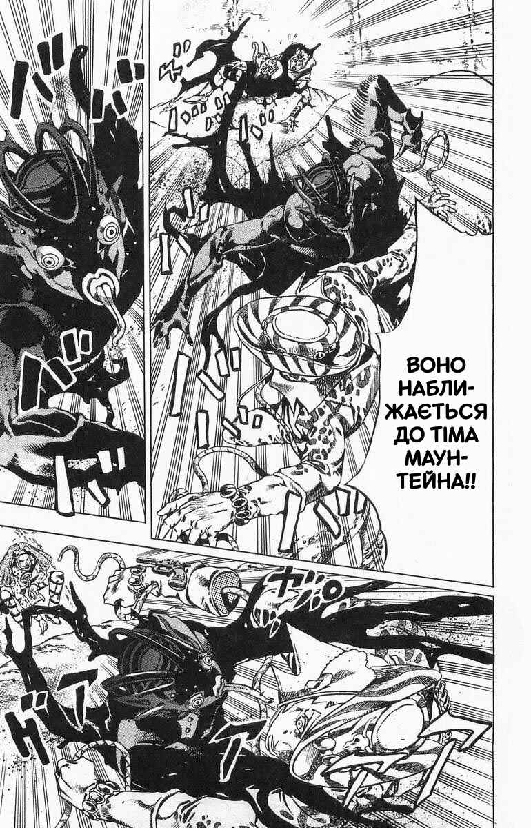 JoJo no Kimyou na Bouken: Part 7 - Steel Ball Run Chapter 19 - Page 13