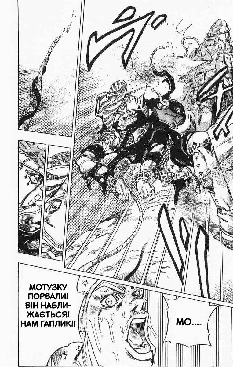 JoJo no Kimyou na Bouken: Part 7 - Steel Ball Run Chapter 19 - Page 15