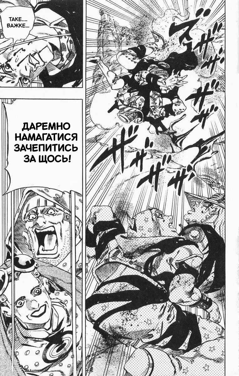 JoJo no Kimyou na Bouken: Part 7 - Steel Ball Run Chapter 19 - Page 16
