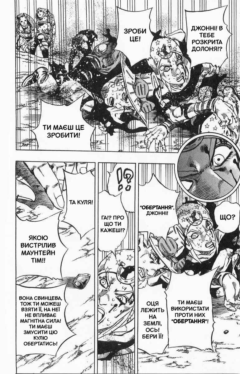JoJo no Kimyou na Bouken: Part 7 - Steel Ball Run Chapter 19 - Page 17