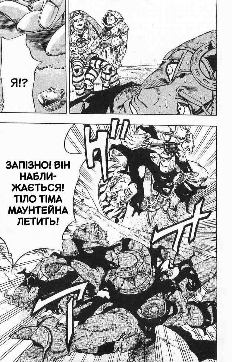 JoJo no Kimyou na Bouken: Part 7 - Steel Ball Run Chapter 19 - Page 18