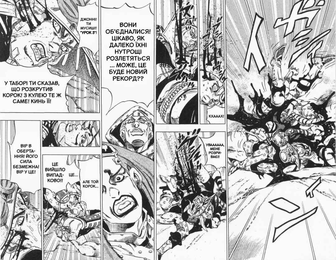 JoJo no Kimyou na Bouken: Part 7 - Steel Ball Run Chapter 19 - Page 19