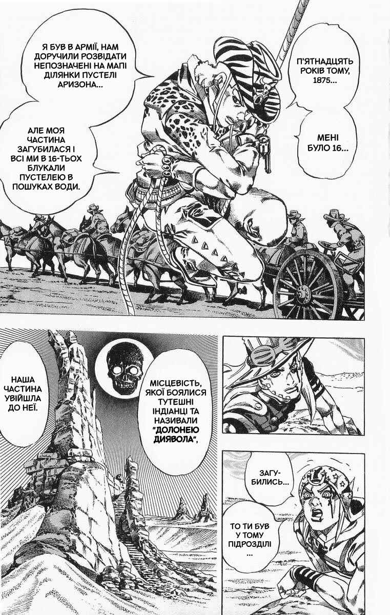 JoJo no Kimyou na Bouken: Part 7 - Steel Ball Run Chapter 19 - Page 4