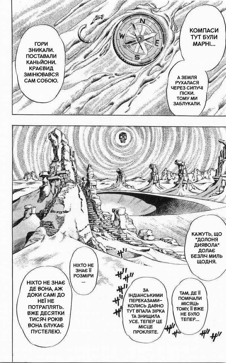 JoJo no Kimyou na Bouken: Part 7 - Steel Ball Run Chapter 19 - Page 5