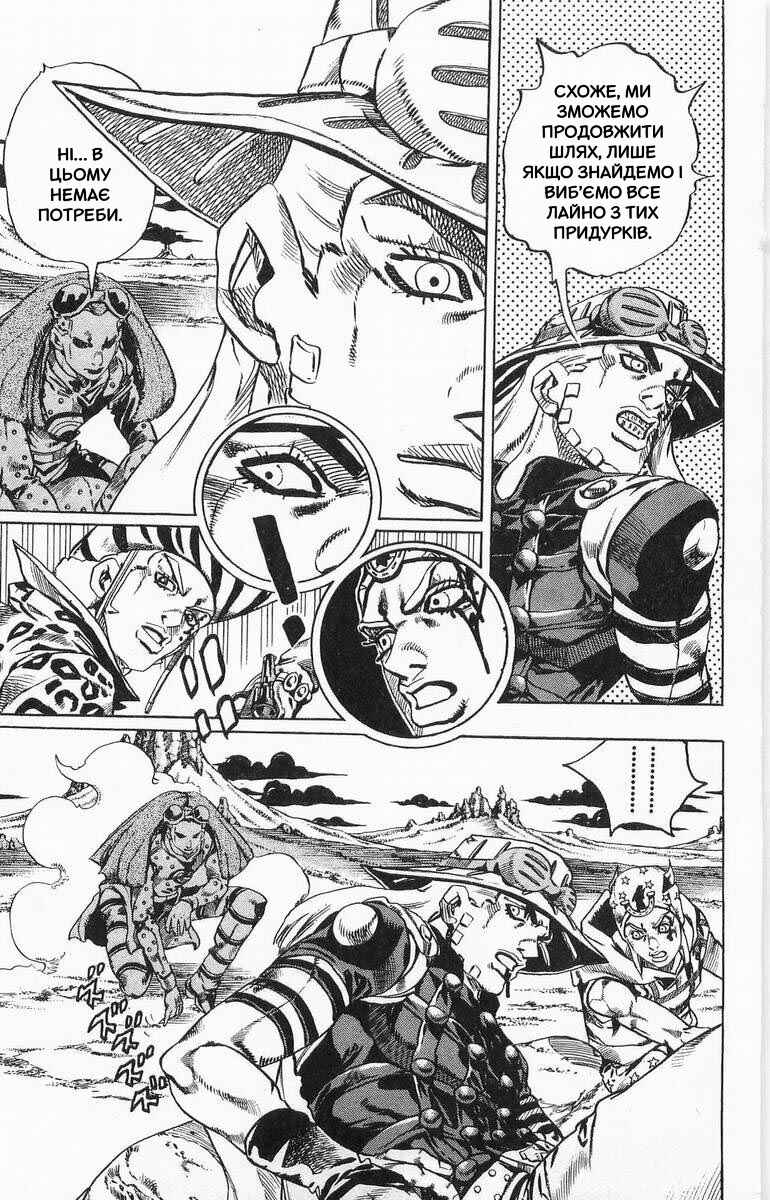 JoJo no Kimyou na Bouken: Part 7 - Steel Ball Run Chapter 19 - Page 8