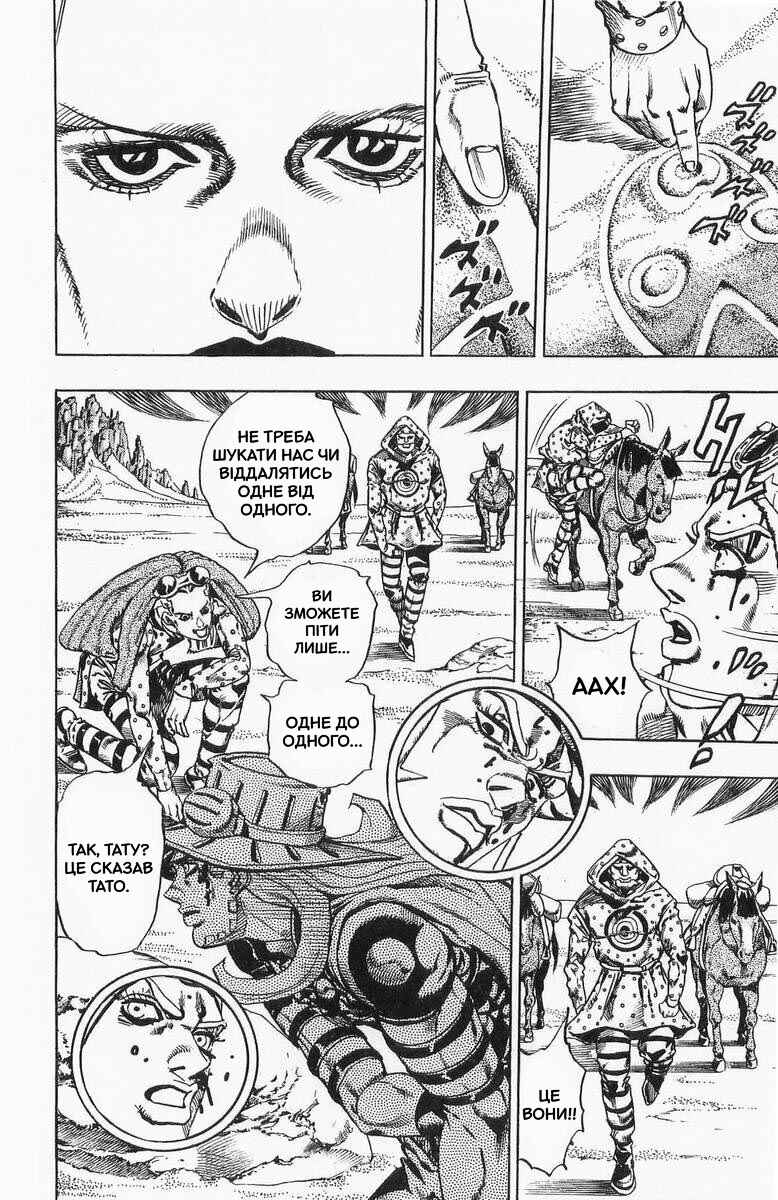JoJo no Kimyou na Bouken: Part 7 - Steel Ball Run Chapter 19 - Page 9