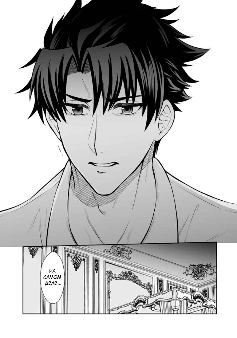 Rinkoku kara Kita Yome ga Kawaisugite Doushiyou Chapter 15 - Page 10
