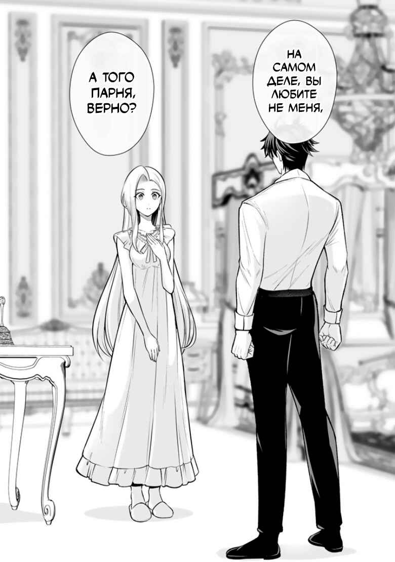Rinkoku kara Kita Yome ga Kawaisugite Doushiyou Chapter 15 - Page 11