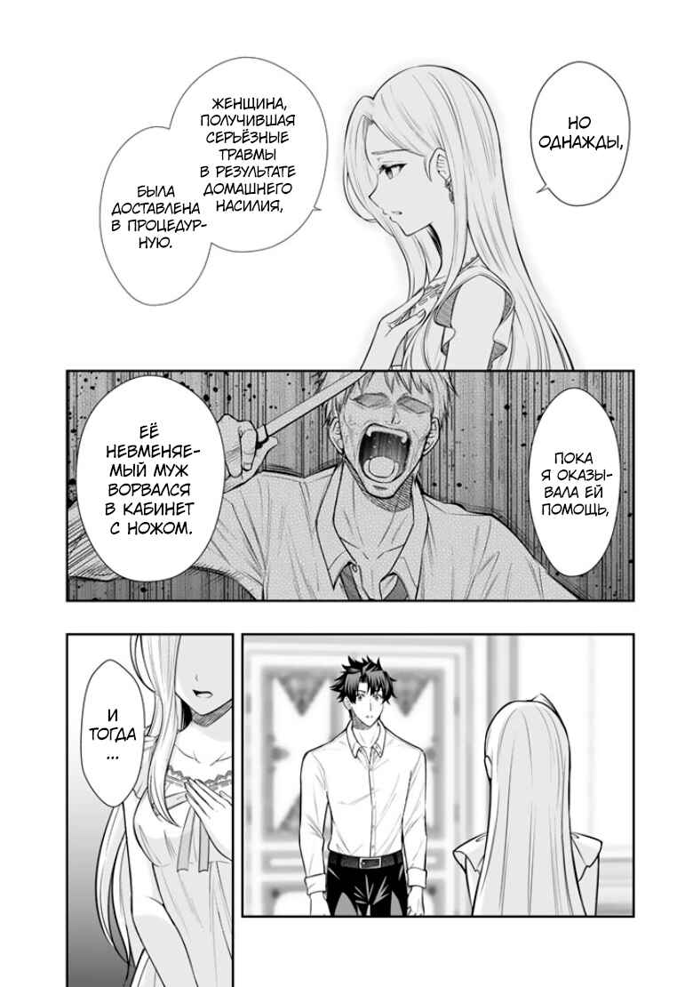Rinkoku kara Kita Yome ga Kawaisugite Doushiyou Chapter 15 - Page 18