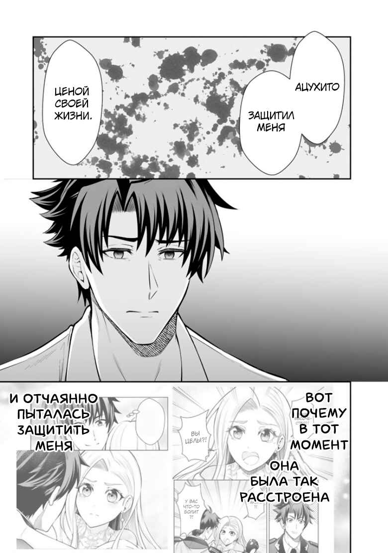 Rinkoku kara Kita Yome ga Kawaisugite Doushiyou Chapter 15 - Page 19