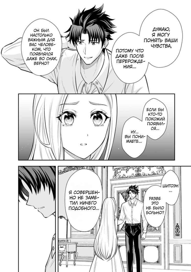 Rinkoku kara Kita Yome ga Kawaisugite Doushiyou Chapter 15 - Page 24