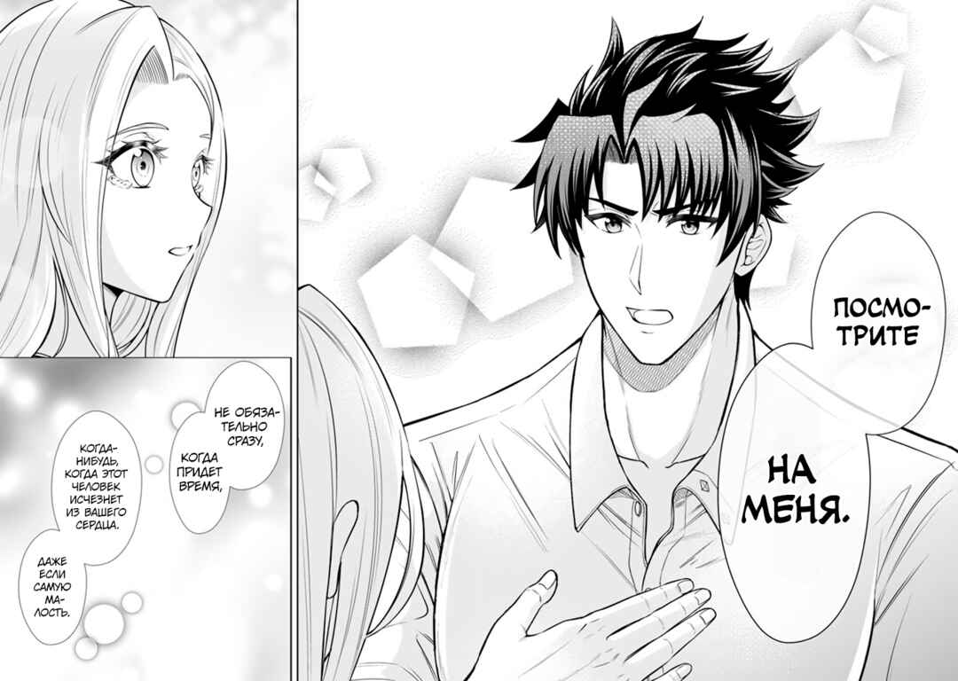 Rinkoku kara Kita Yome ga Kawaisugite Doushiyou Chapter 15 - Page 26