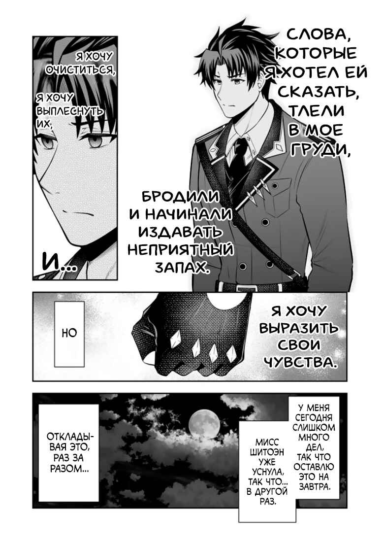 Rinkoku kara Kita Yome ga Kawaisugite Doushiyou Chapter 15 - Page 3