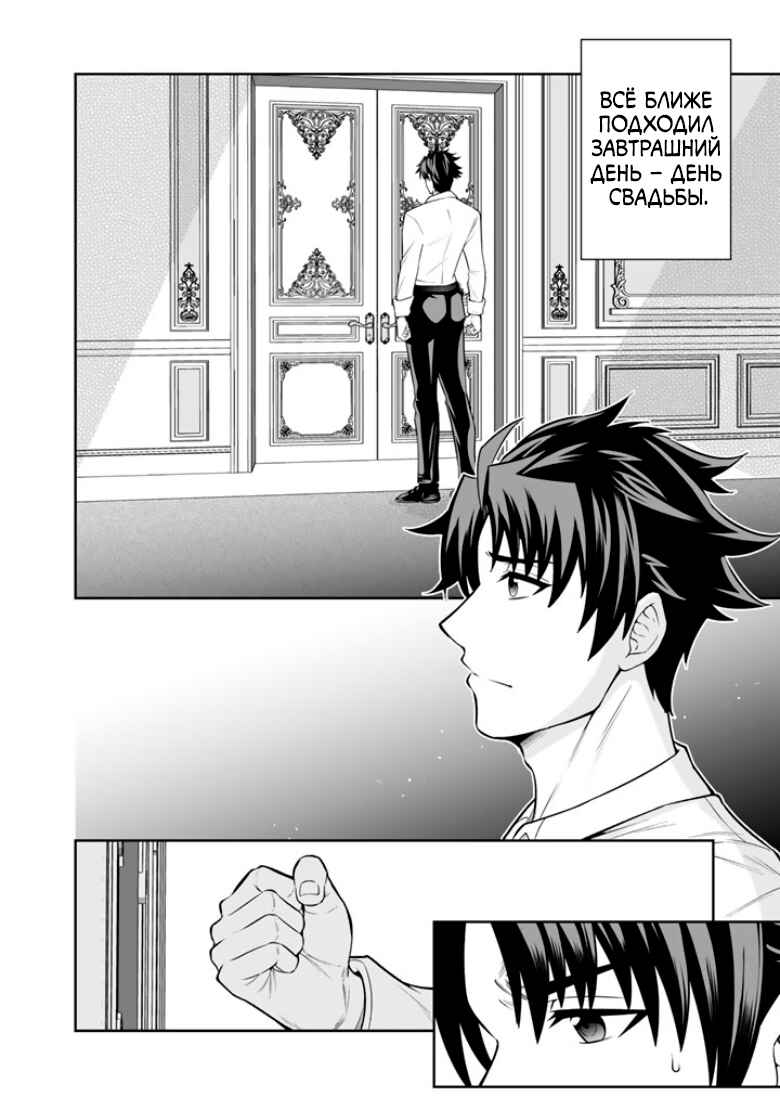 Rinkoku kara Kita Yome ga Kawaisugite Doushiyou Chapter 15 - Page 4