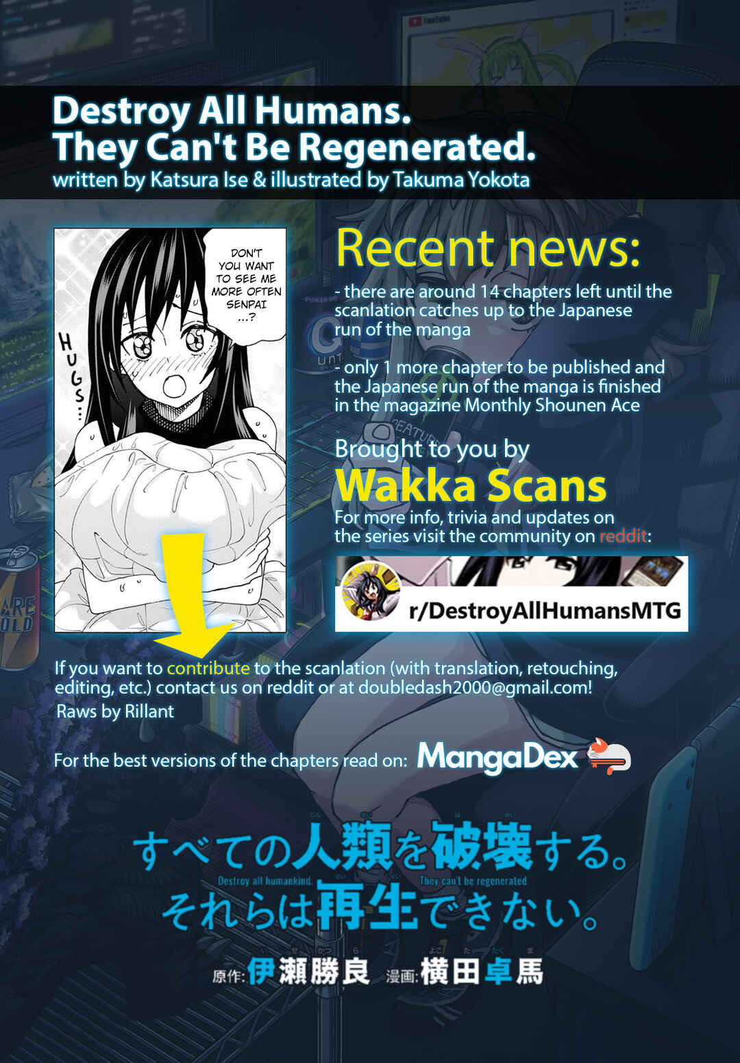 Subete no Jinrui wo Hakai Suru. Sorera wa Saisei Dekinai. Chapter 57 - Page 1