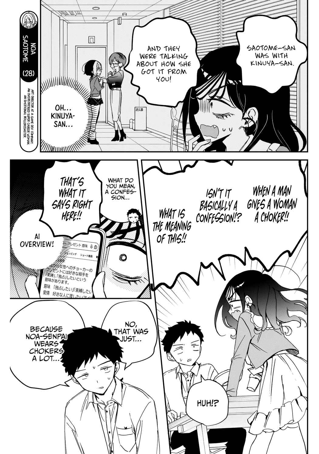 Noa-senpai wa Tomodachi. Chapter 83 - Page 12