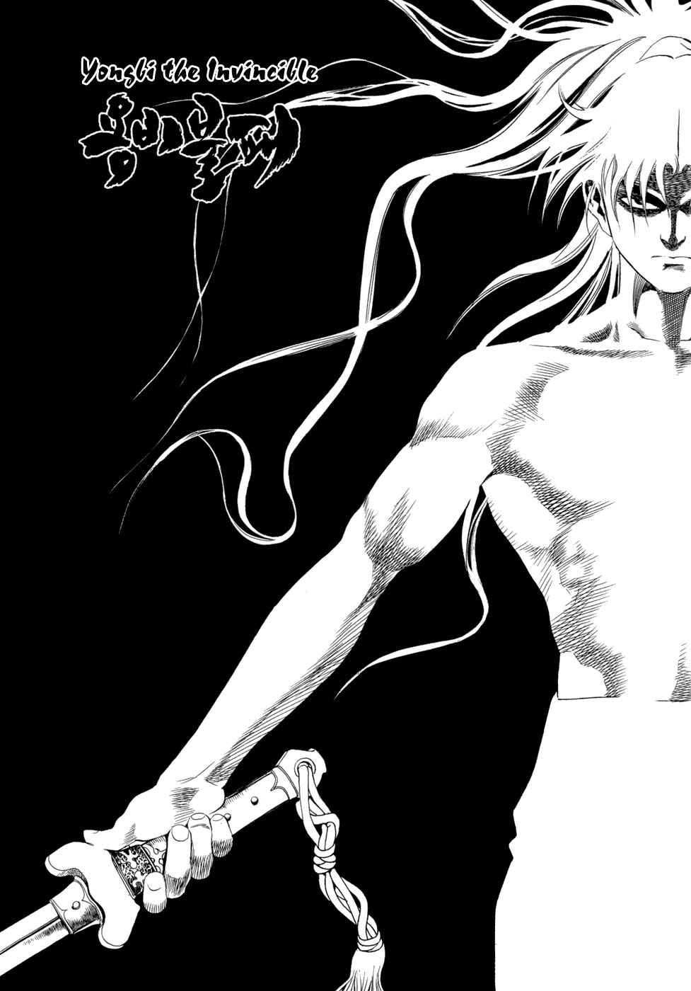 Yongbi the Invincible Chapter 56 - Page 33