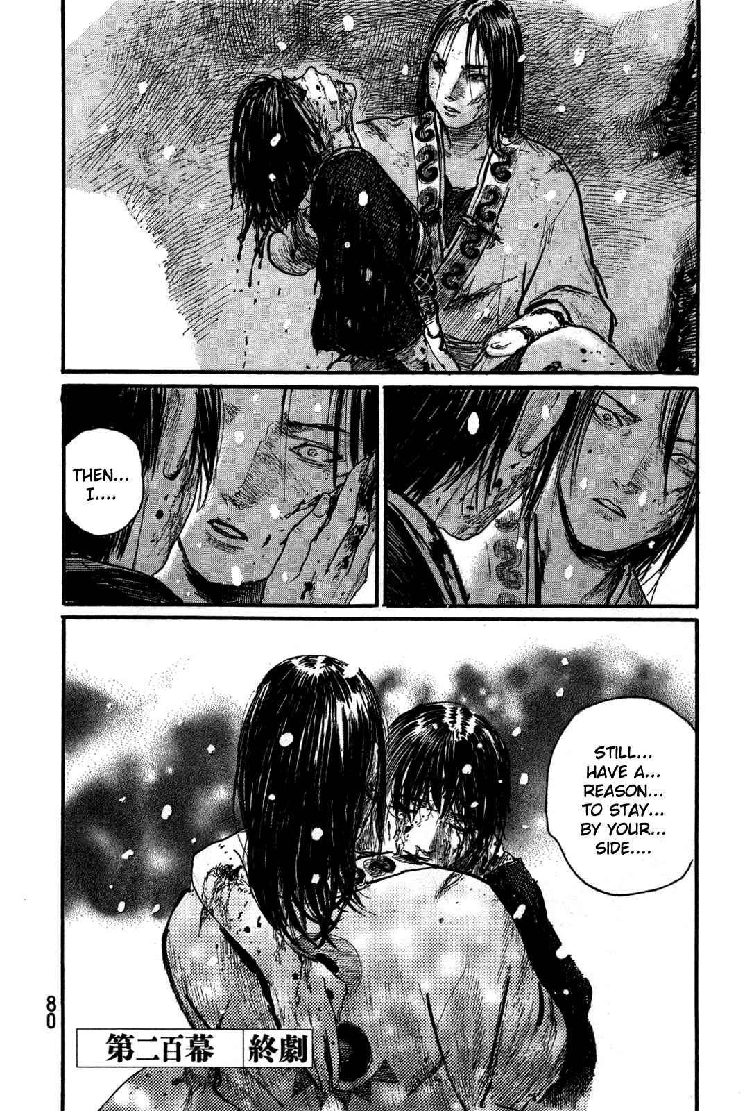 Mugen no Junin Chapter 200 - Page 18