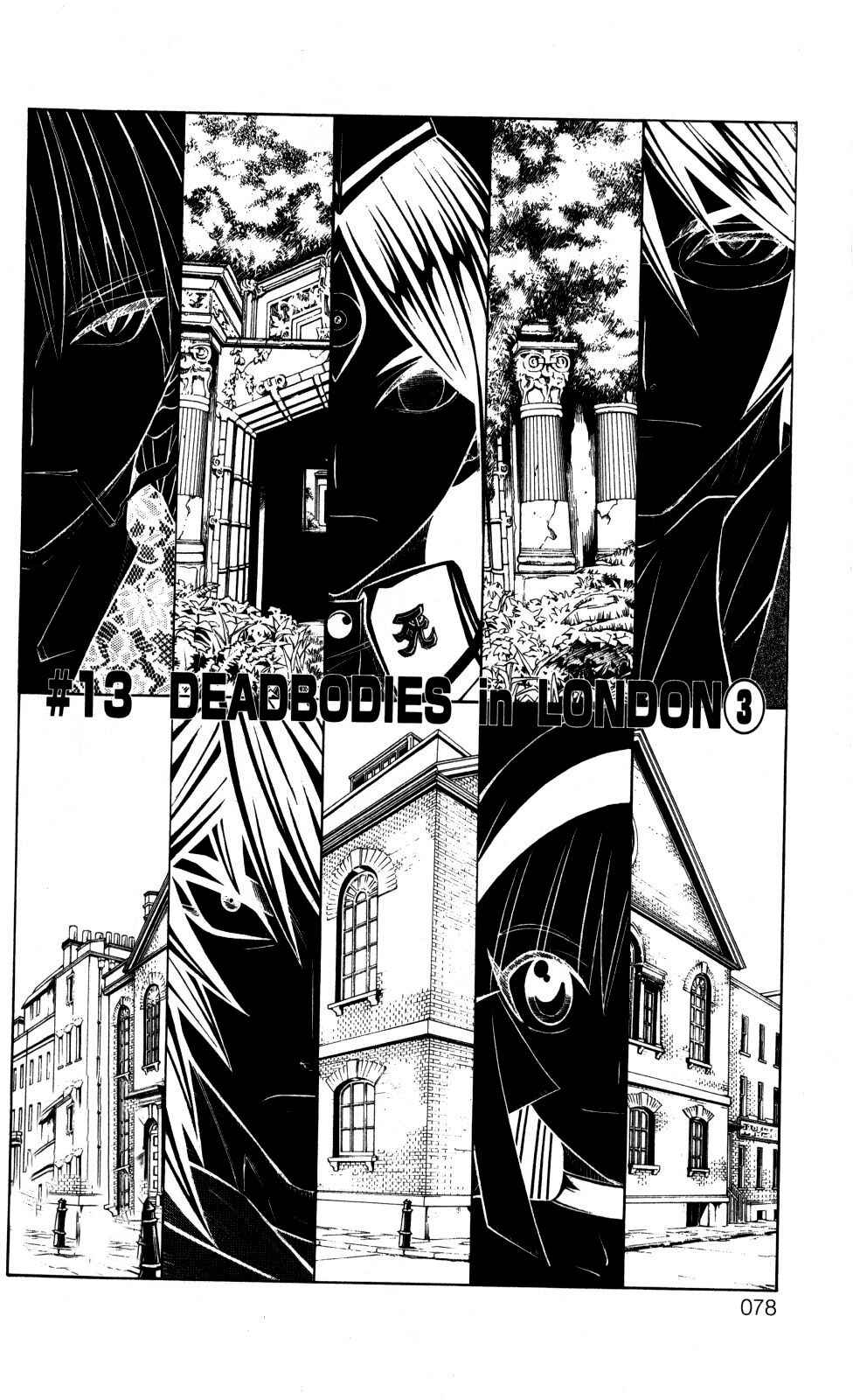 Embalming: The Another Tale of Frankenstein Chapter 13 - Page 3