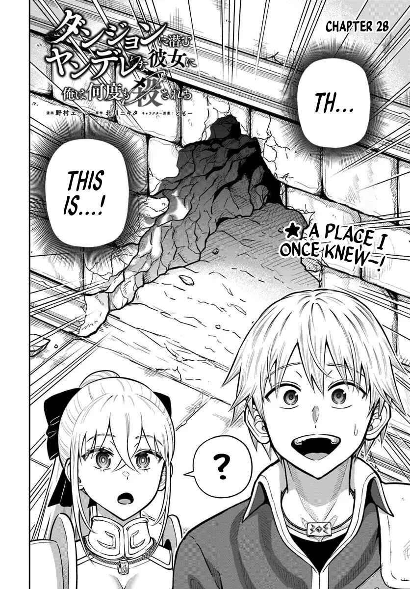 Dungeon ni Hisomu Yandere na Kanojo ni Ore wa Nandomo Korosareru Chapter 28 - Page 2