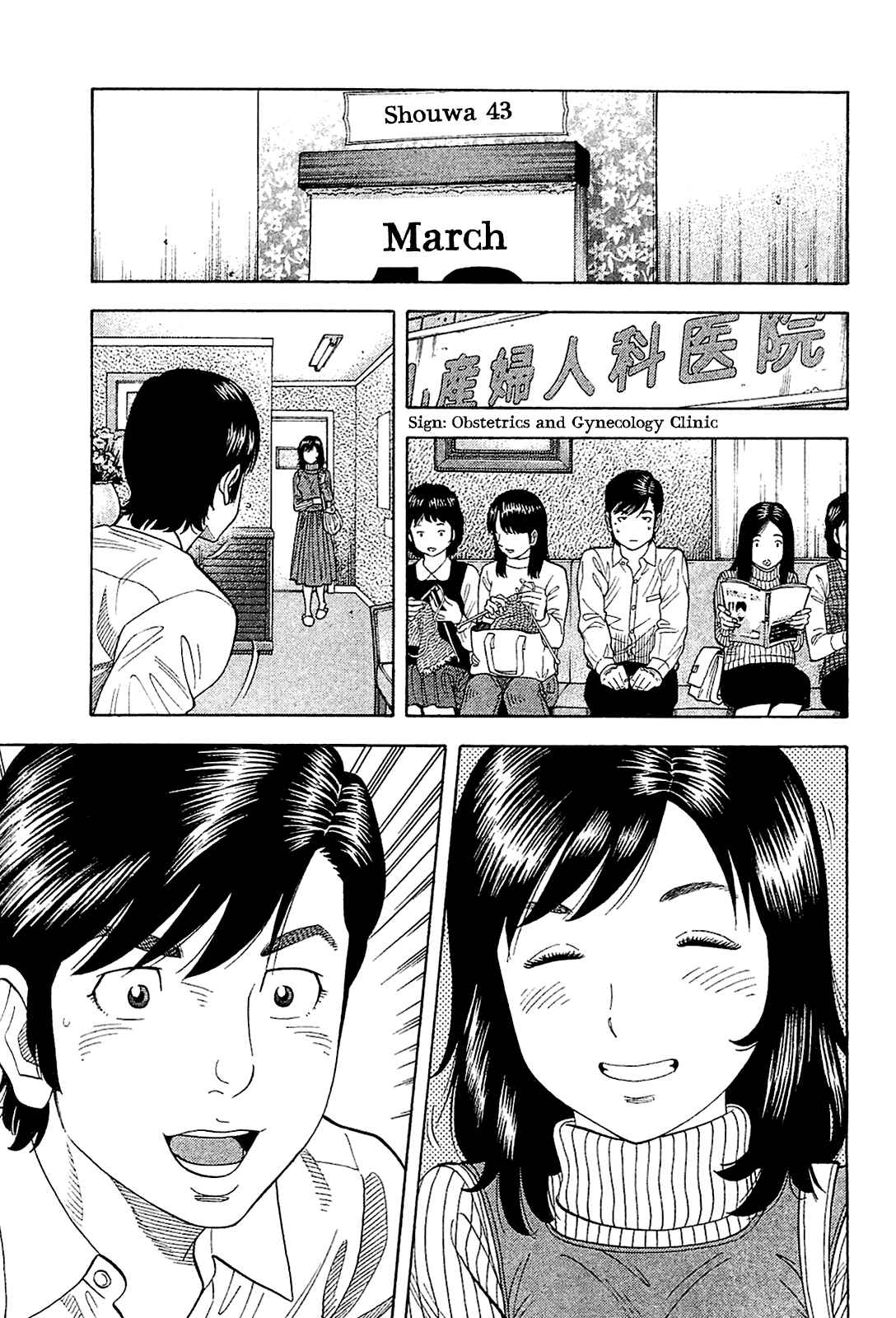 Montage Chapter 27 - Page 13