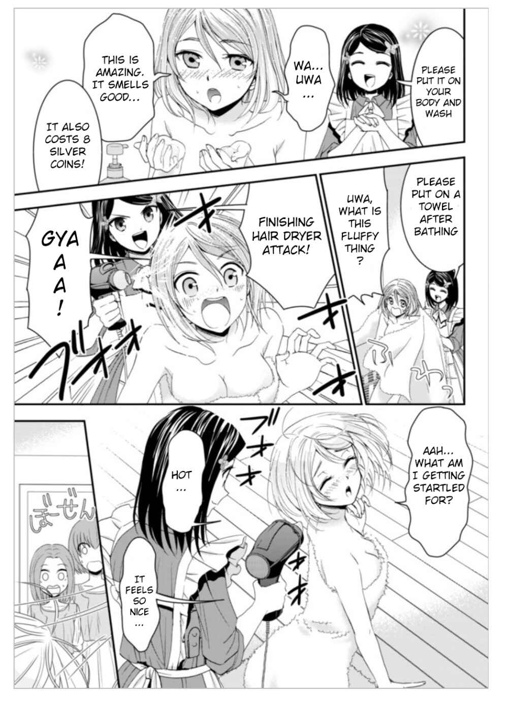 Rougo ni Sonaete Isekai de 8-manmai no Kinka wo Tamemasu Chapter 11 - Page 12