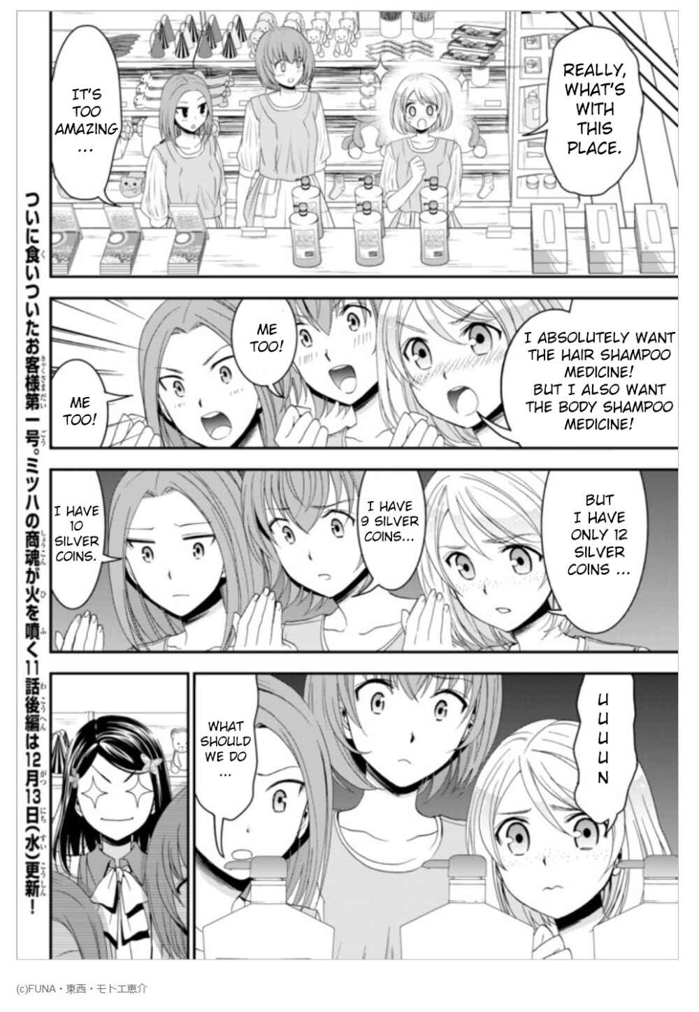 Rougo ni Sonaete Isekai de 8-manmai no Kinka wo Tamemasu Chapter 11 - Page 13