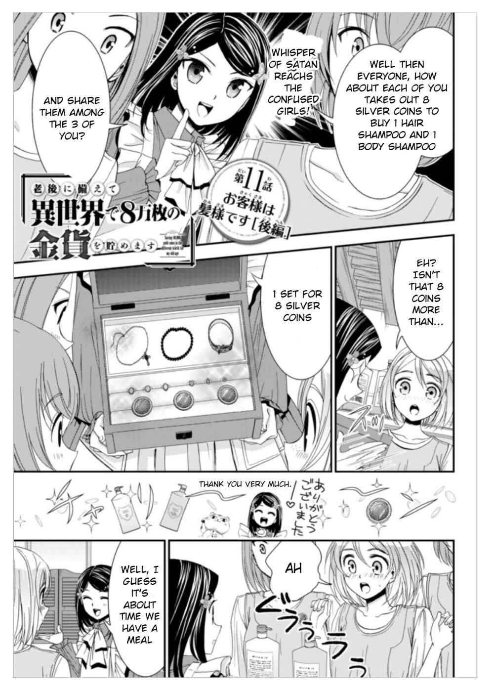 Rougo ni Sonaete Isekai de 8-manmai no Kinka wo Tamemasu Chapter 11 - Page 14