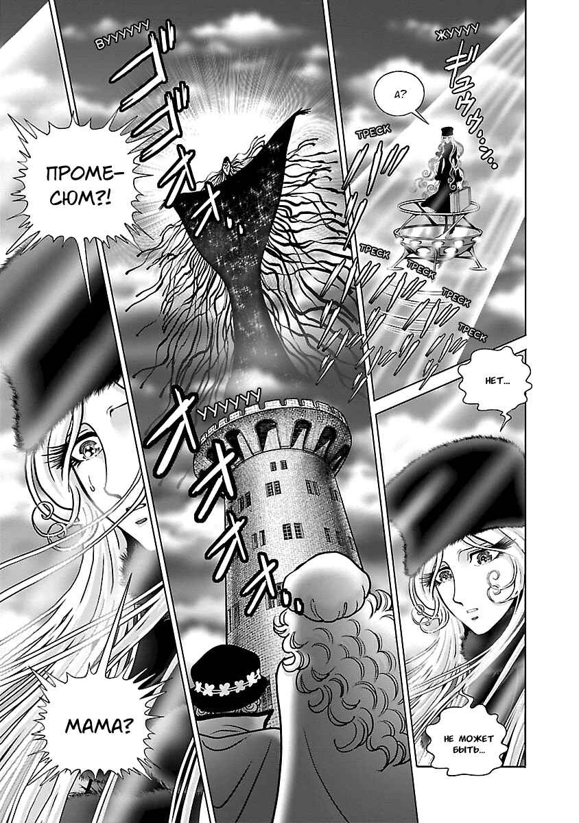 Ginga Tetsudo 999 - Another Story: Ultimate Journey Chapter 12 - Page 11