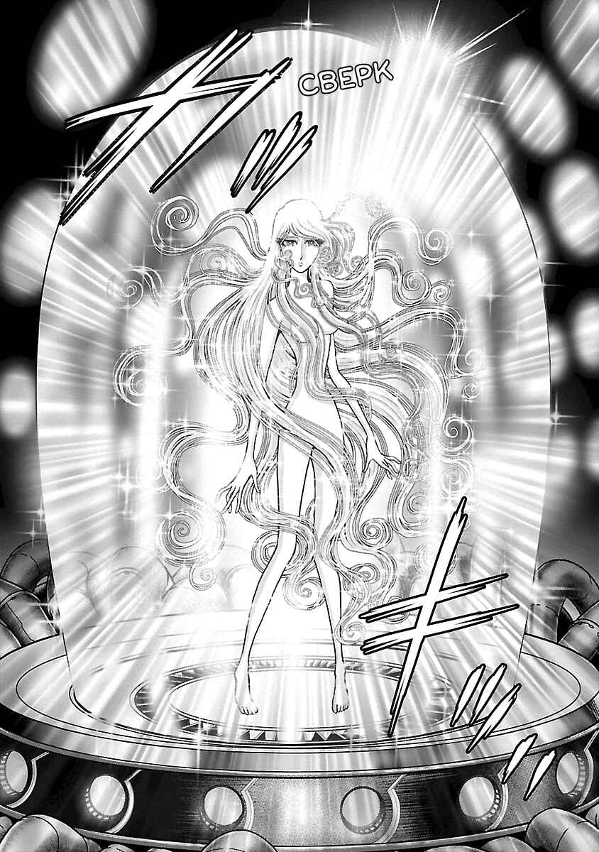 Ginga Tetsudo 999 - Another Story: Ultimate Journey Chapter 12 - Page 27