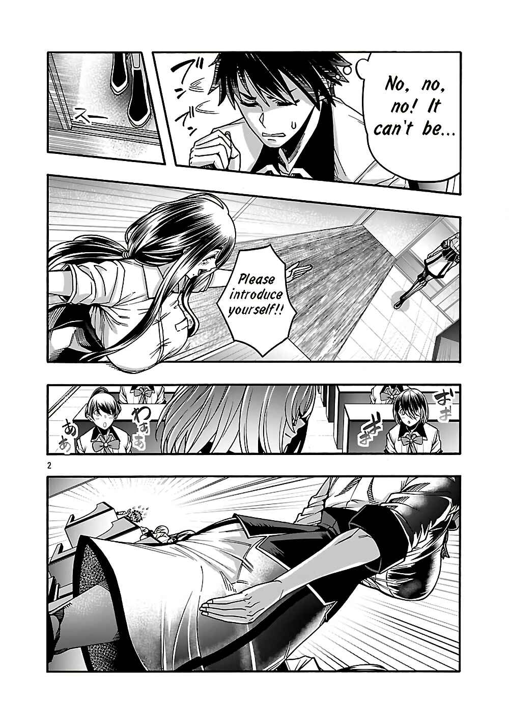 Erotical Wizard to 12-nin no Hanayome Chapter 21 - Page 2