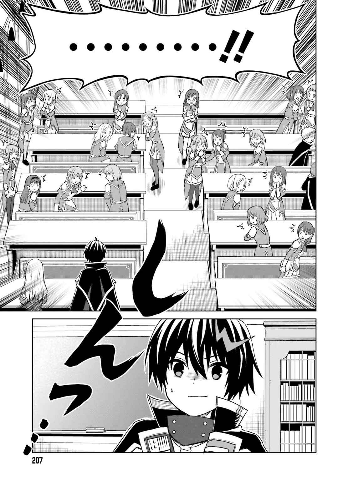 Shin no Jitsuryoku wa Girigiri made Kakushiteiyou to Omou Chapter 26 - Page 10