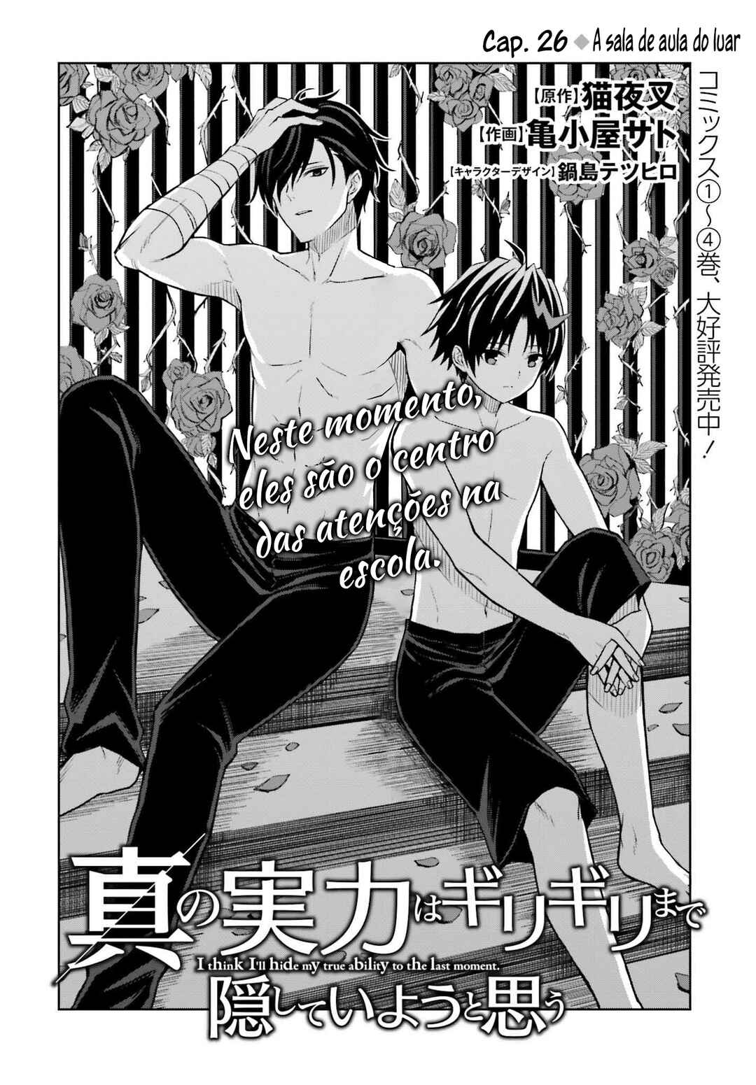 Shin no Jitsuryoku wa Girigiri made Kakushiteiyou to Omou Chapter 26 - Page 3