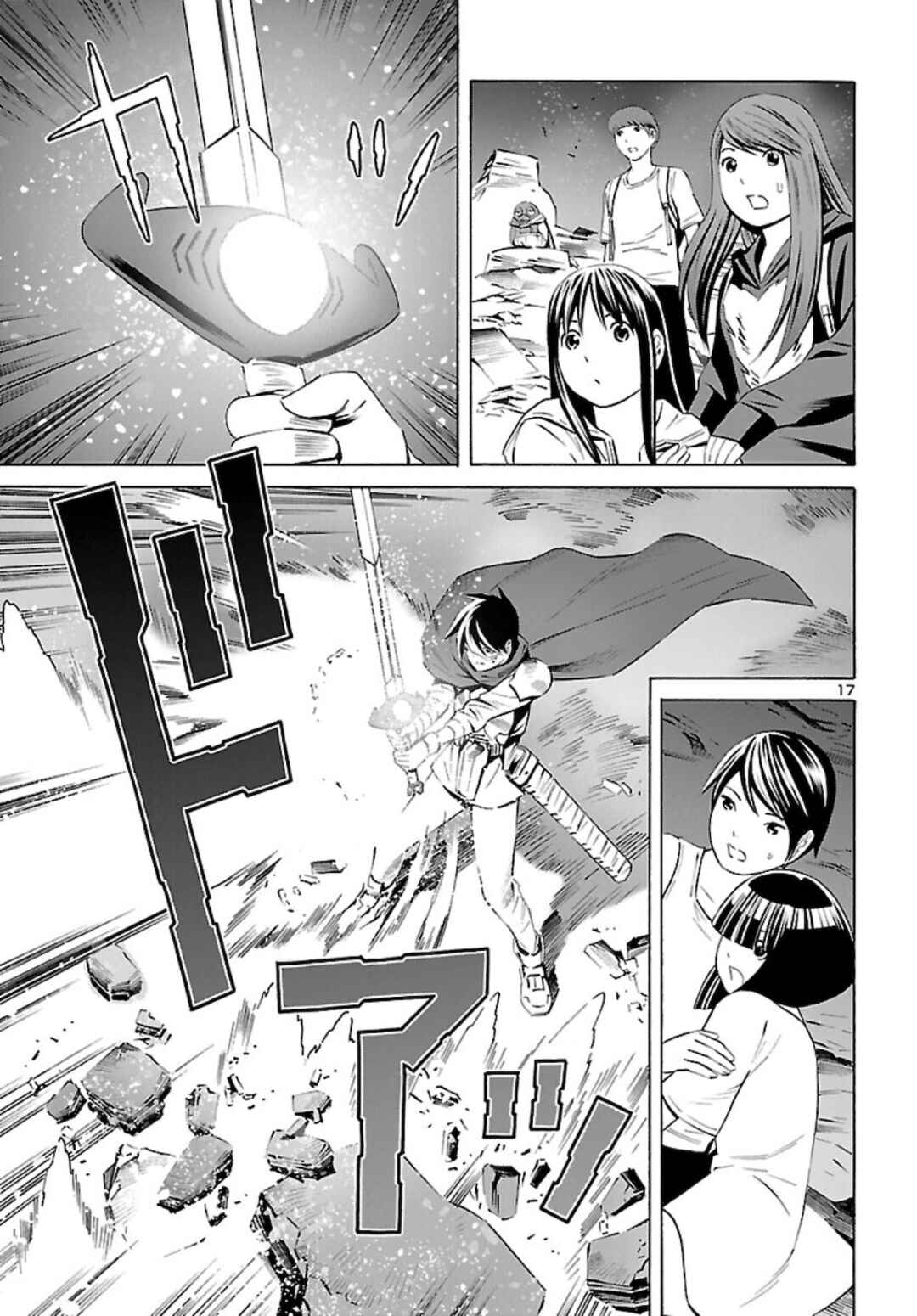 24-ku no Hanako-san Chapter 18 - Page 18