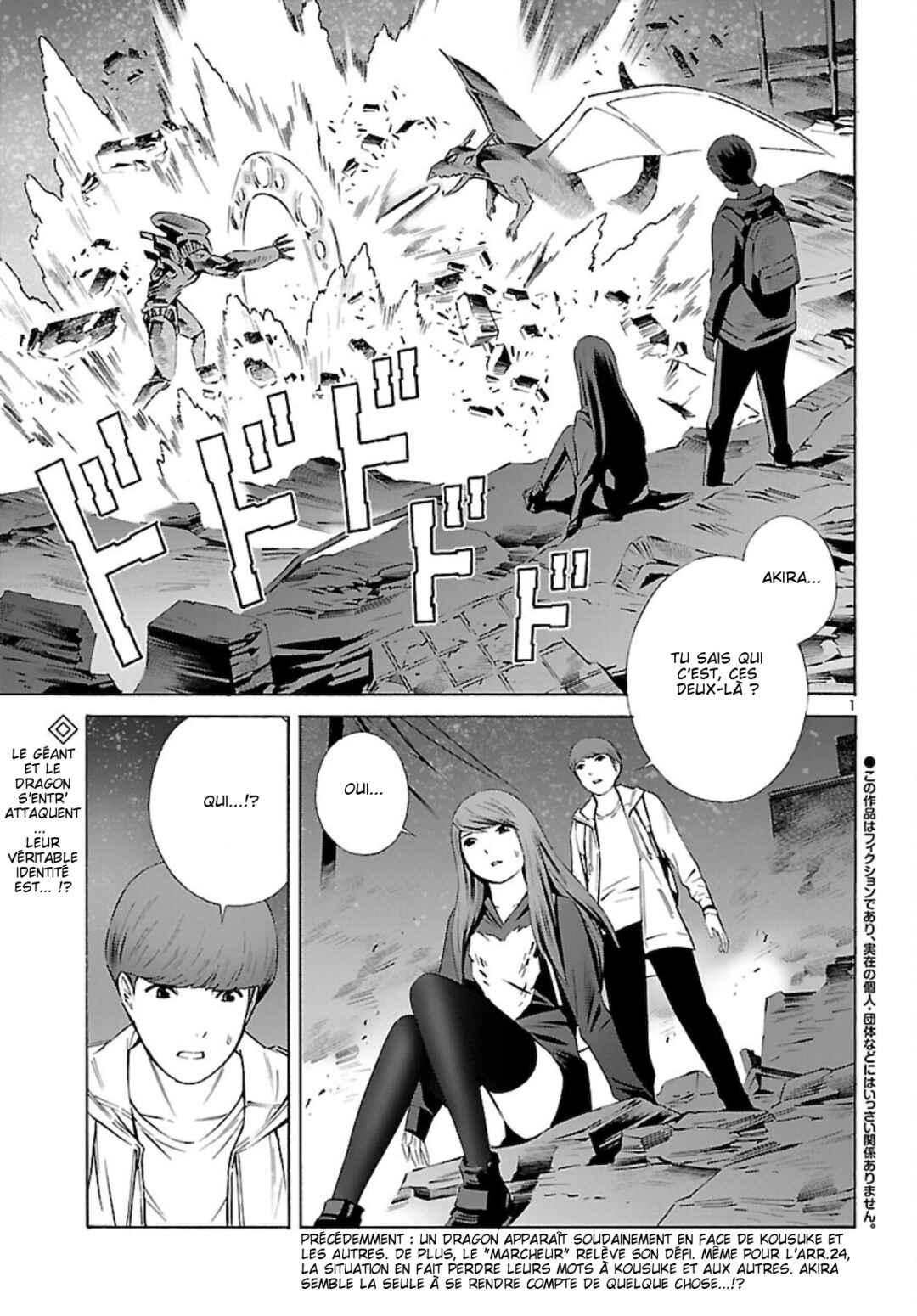 24-ku no Hanako-san Chapter 18 - Page 2