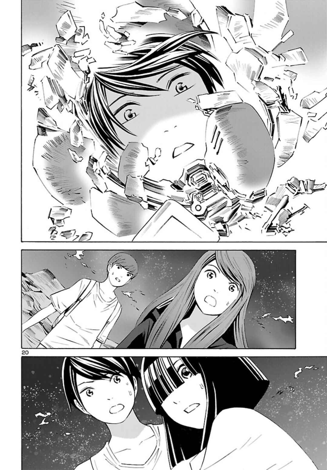 24-ku no Hanako-san Chapter 18 - Page 21