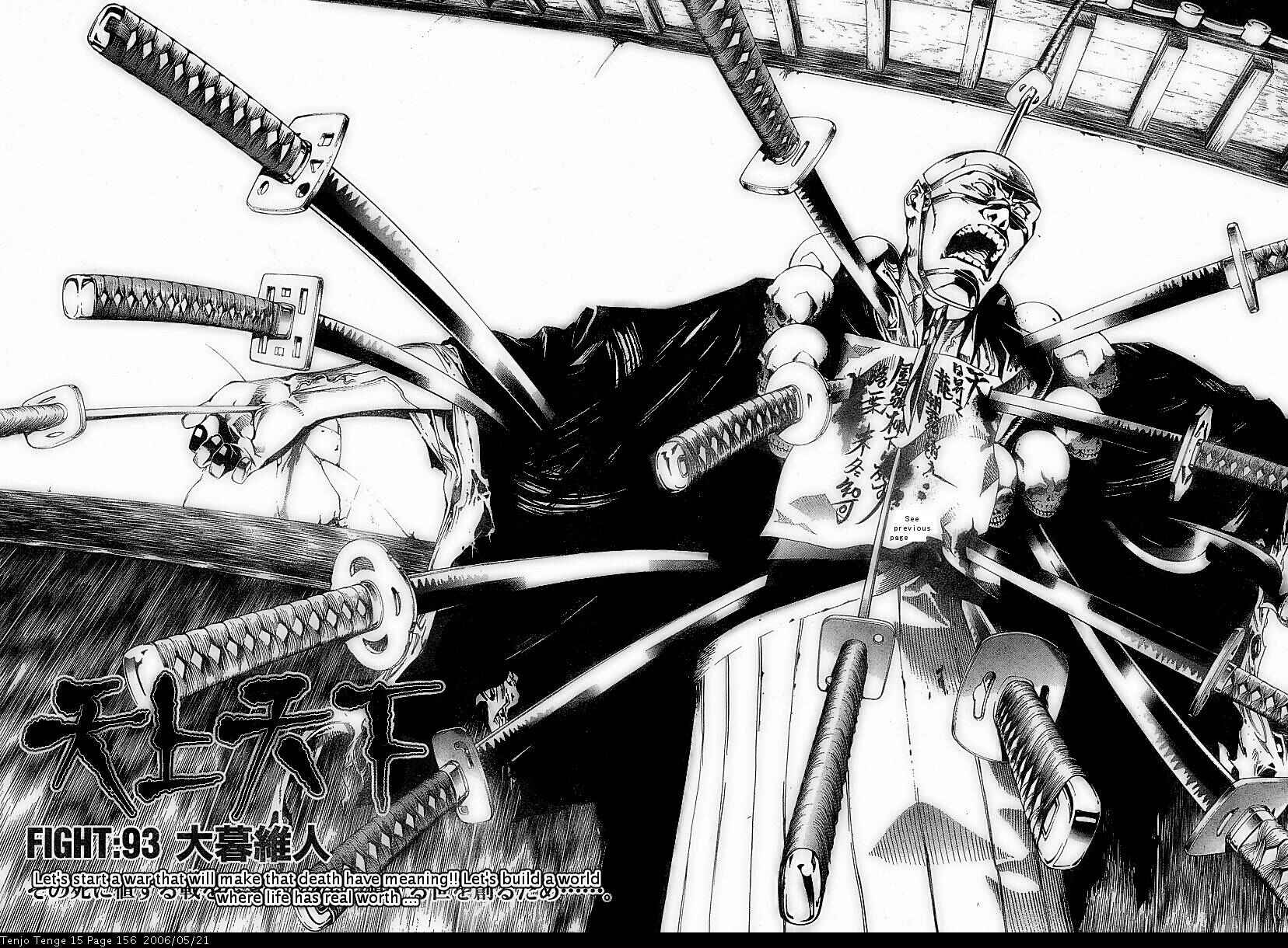 Tenjou Tenge Chapter 93 - Page 2