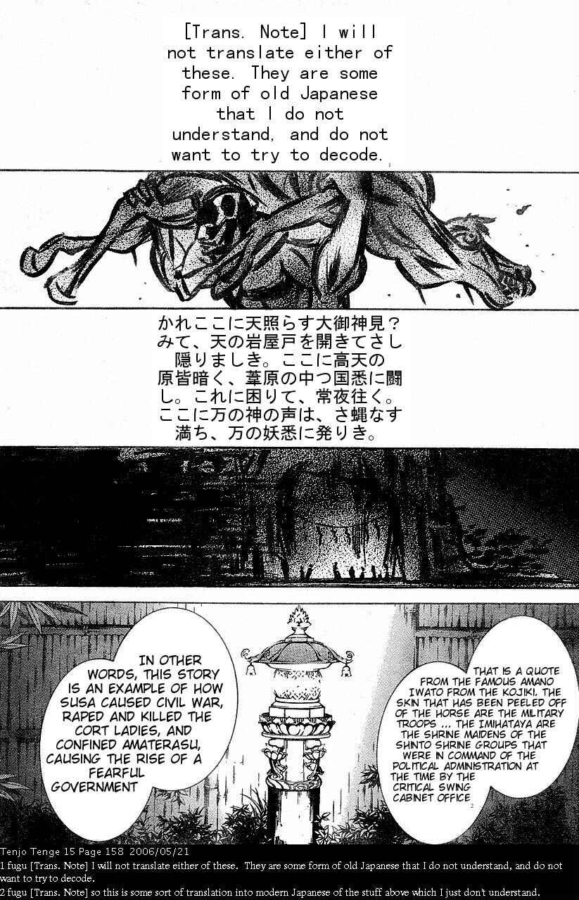 Tenjou Tenge Chapter 93 - Page 3