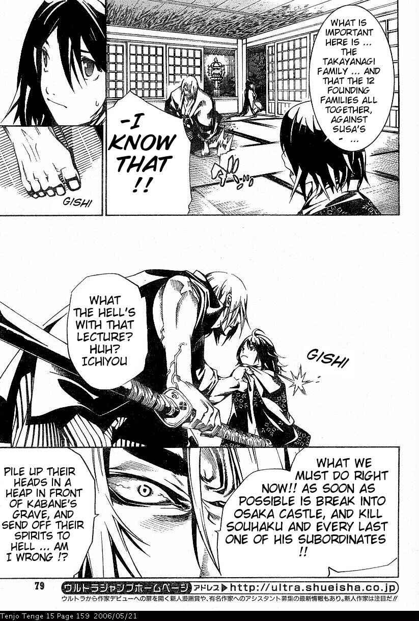 Tenjou Tenge Chapter 93 - Page 4