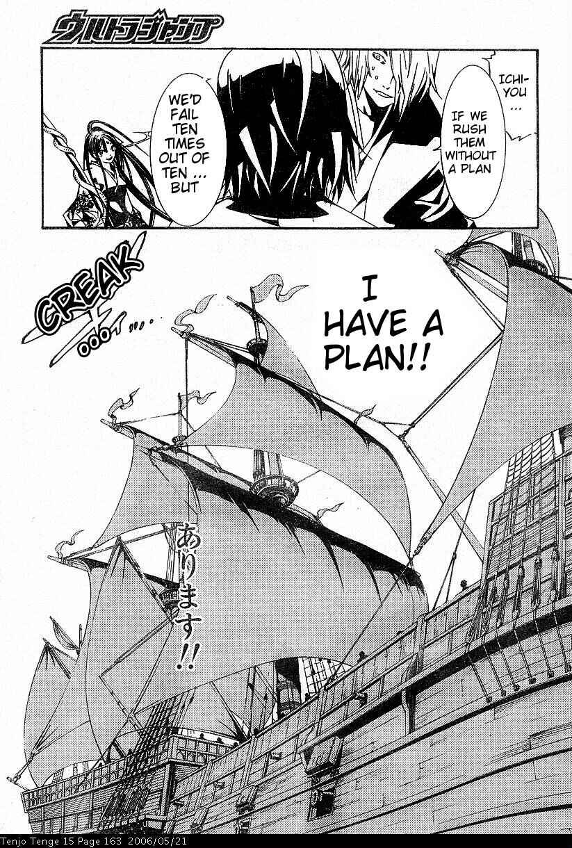 Tenjou Tenge Chapter 93 - Page 8