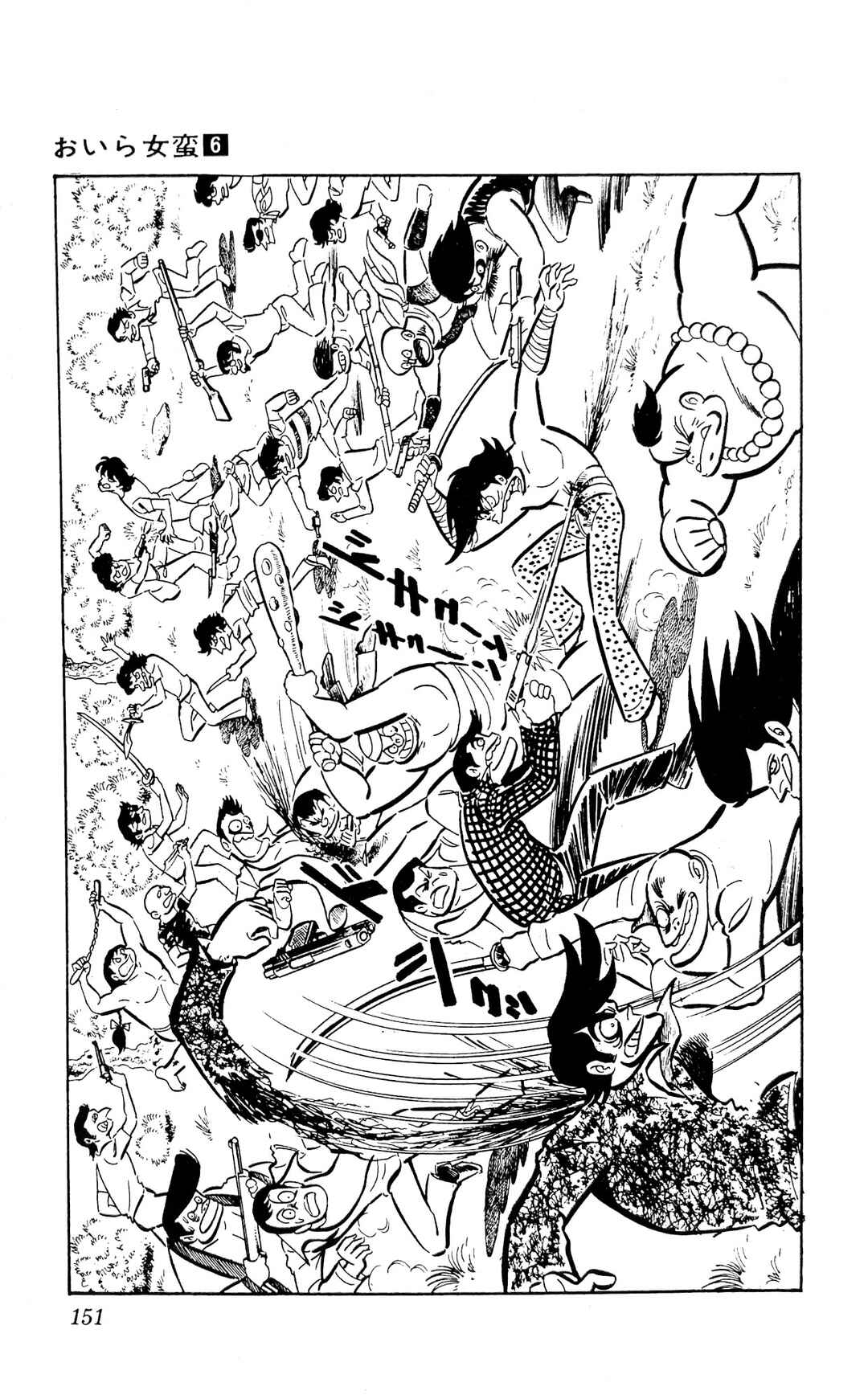 I Am Sukeban Chapter 22 - Page 37