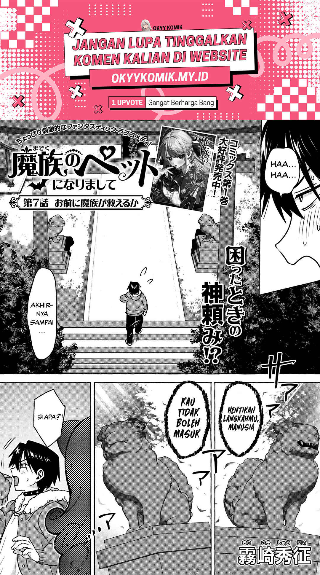 Mazoku no Pet ni Narimashite Chapter 7.1 - Page 3