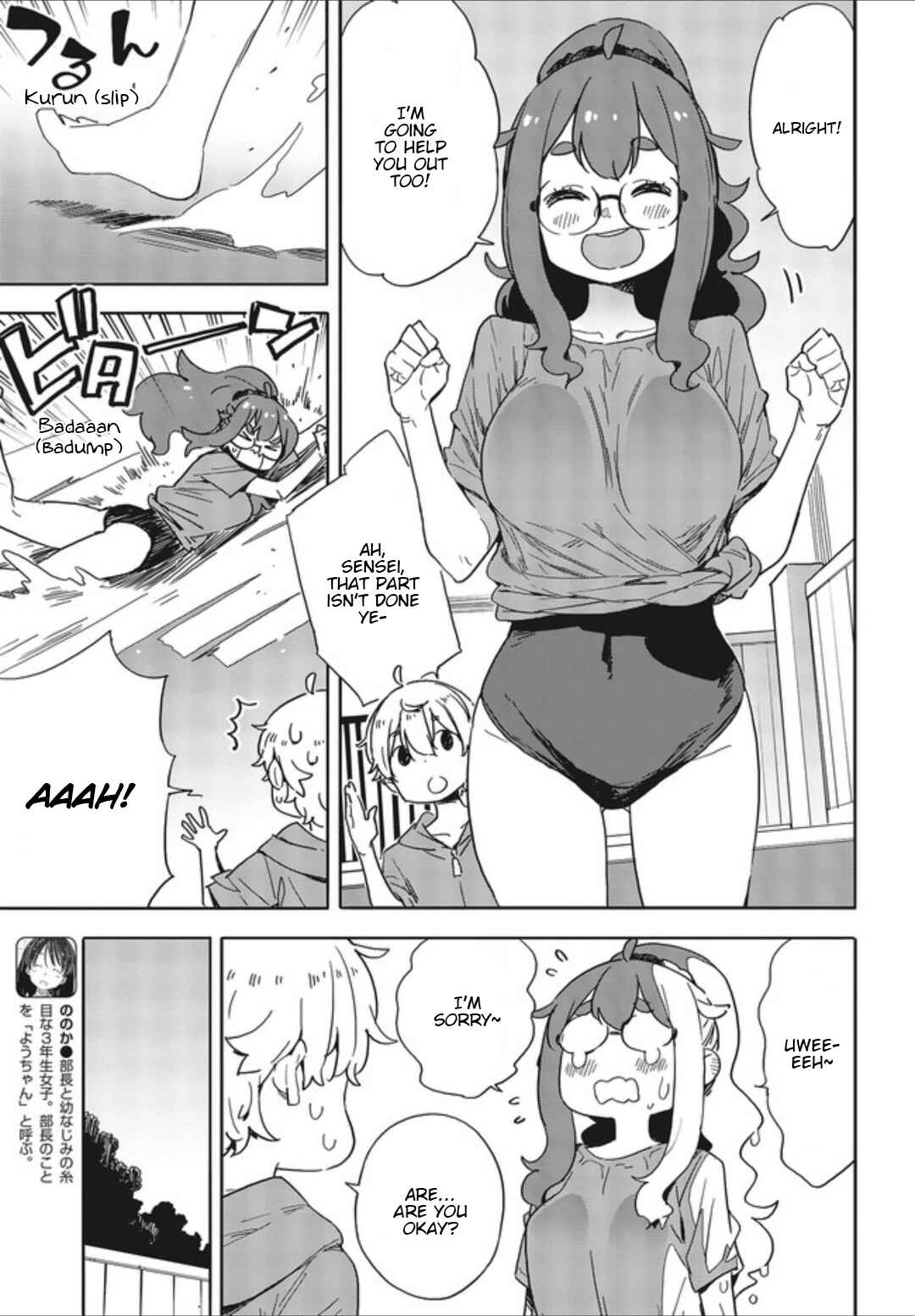 Kono Bijutsubu ni wa Mondai ga Aru! Chapter 77 - Page 17