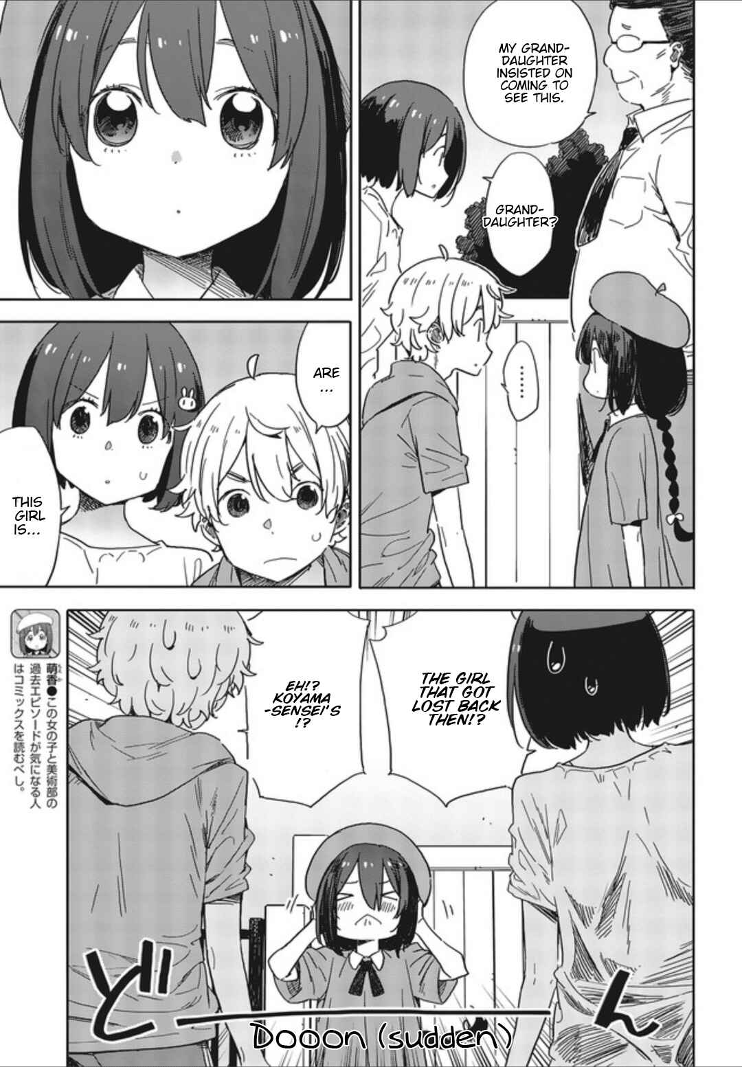 Kono Bijutsubu ni wa Mondai ga Aru! Chapter 77 - Page 25