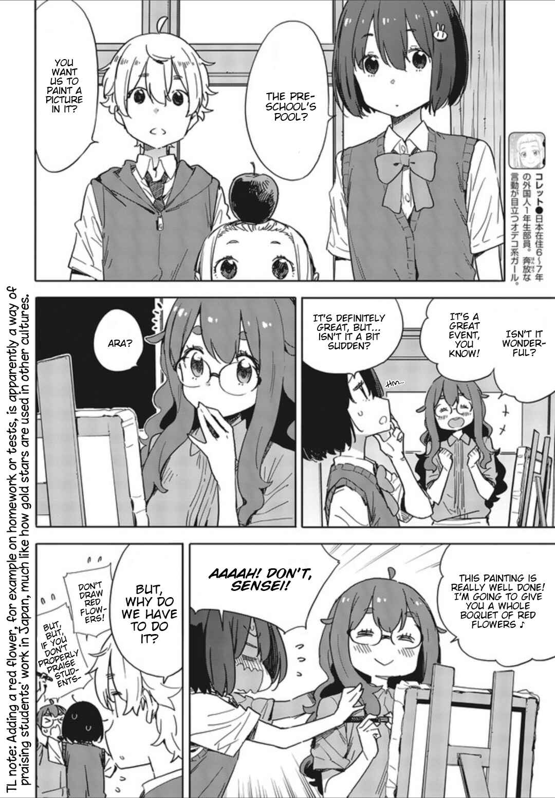 Kono Bijutsubu ni wa Mondai ga Aru! Chapter 77 - Page 4